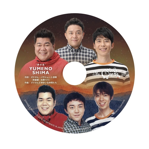 ゴリパラ見聞録 Blu-ray Vol.12＜初回限定版／初回特典CD：ゴリパラ