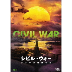シビル・ウォー アメリカ最後の日＜予約購入特典：A24オリジナルロゴステッカー付き＞（ＤＶＤ）