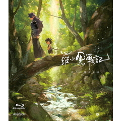 羅小黒戦記 ぼくが選ぶ未来 ＜通常版＞（Ｂｌｕ－ｒａｙ）