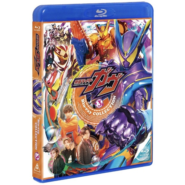仮面ライダーガヴ Blu－ray COLLECTION 3（Blu－ray