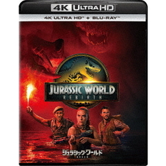 ジュラシック・ワールド／復活の大地　４Ｋ ＵＨＤ ＋ ブルーレイ セット（Ｕｌｔｒａ ＨＤ Ｂｌｕ－ｒａｙ）