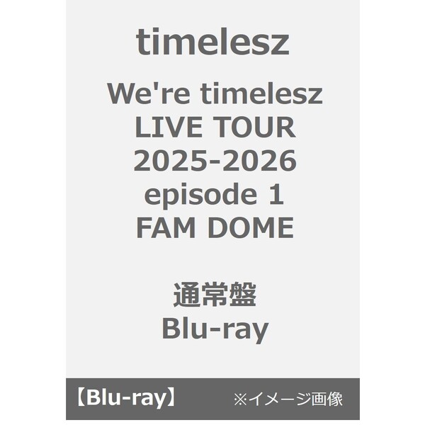 Sexy Zone Timeless ライブDVD Blu-ray 14点まとめ Sexy Zone Timeless ライブDVD Blu-ray 14点まとめ SexyZone セクゾ