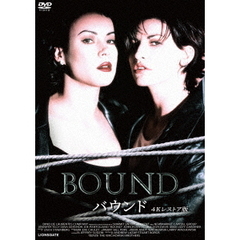 バウンド　4Kレストア版（ＤＶＤ）