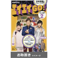 ＮＨＫテレビエイエイＧＯ！ (雑誌お取置き)1年1冊