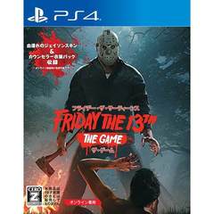 PS4 フライデー・ザ・サーティーンス ザ・ゲーム 日本語版