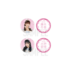 【SKE48】25 藤本 冬香「愛のホログラム」缶バッジ（2個セット）