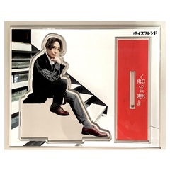 陳内将／Re:僕から君へ／アクリルスタンド