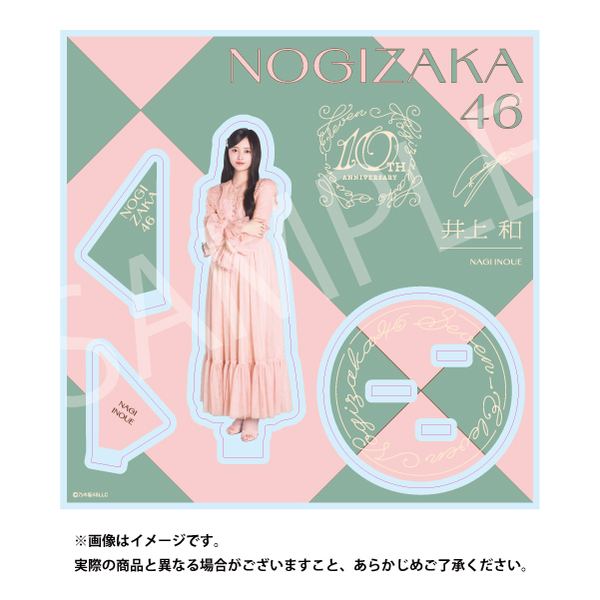 乃木坂　井上　和　生写真　アクリルスタンド　他 乃木坂46】アクリルスタンド「井上 和」（セブンネット