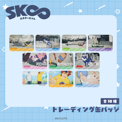 TVアニメ「SK∞ エスケーエイト」 トレーディング缶バッジ 単品（全10種よりランダム1種）