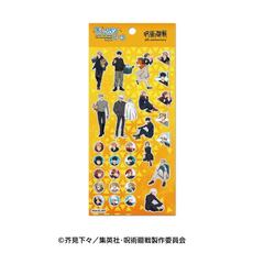アニメ『呪術廻戦』5周年 1.ちゅるぷくしーる（2026年9月以降発売予定）