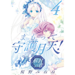 桜野みねね 通販 セブンネットショッピング オムニ7 桜野みねね 通販 セブンネットショッピング オムニ7