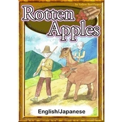 Rotten Apples　【English/Japanese versions】