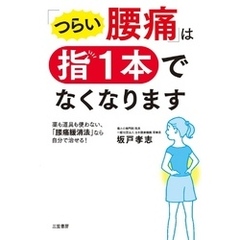 坂戸孝志本 - 通販｜セブンネットショッピング