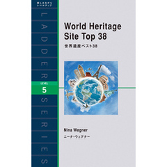World Heritage Site Top 38　世界遺産ベスト38