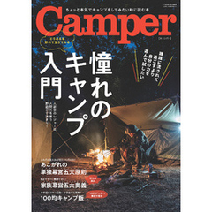 Camper(Fielder特別編集)
