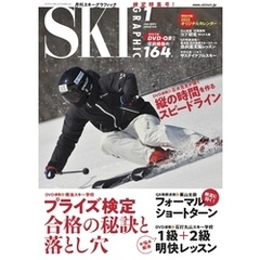 スキーグラフィック 510