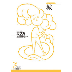 城