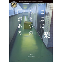 ここにひとつの□がある