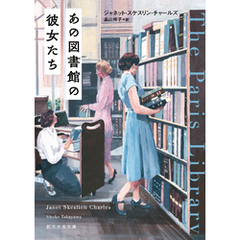 あの図書館の彼女たち