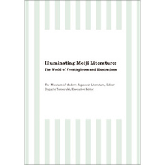Illuminating Meiji Literature:The World of Frontispieces and Illustrations
