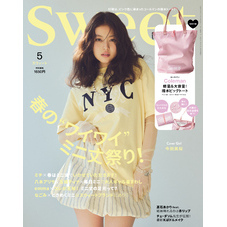 sweet　2025年5月号