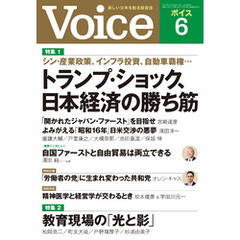 Voice 2025年6月号