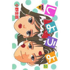 しようよ　　　２