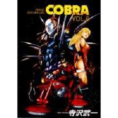 ＣＯＢＲＡ　　　６