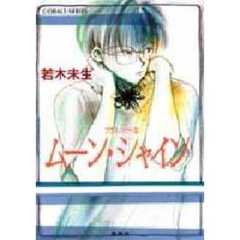 グラスハート7冊セット グラスハート7冊セット - メルカリ