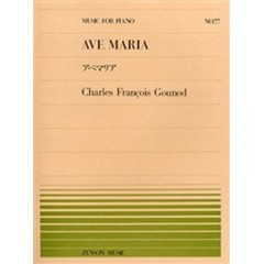 楽譜　アベ・マリア