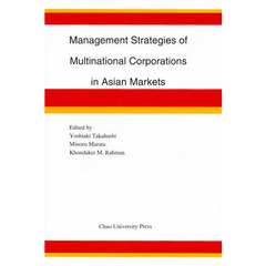 Ｍａｎａｇｅｍｅｎｔ　Ｓｔｒａｔｅｇｉｅ