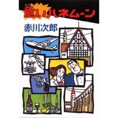 文学・小説 - 通販｜セブンネットショッピング