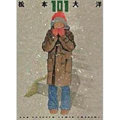 １０１