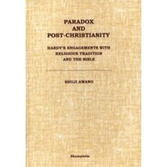 Ｐａｒａｄｏｘ　ａｎｄ　ｐｏｓｔ‐Ｃｈｒｉｓｔｉａｎｉｔｙ　Ｈａｒｄｙ’ｓ　ｅｎｇａｇｅｍｅｎｔｓ　ｗｉｔｈ　ｒｅｌｉｇｉｏｕｓ　ｔｒａｄｉｔｉｏｎ　ａｎｄ　ｔｈｅ　Ｂｉｂｌｅ
