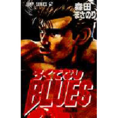 ろくでなしＢＬＵＥＳ　　２３