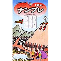 ナンプレ　上級編１