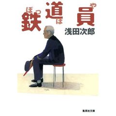 白夜行 通販｜セブンネットショッピング