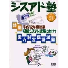 シスアド塾　Ｎｏ．５１