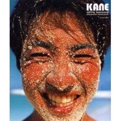 Ｋａｎｅ　ケイン・コスギ写真集