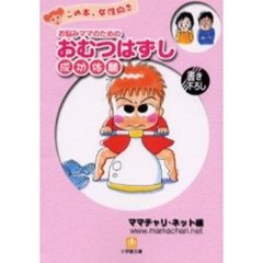 お悩みママのためのおむつはずし成功体験