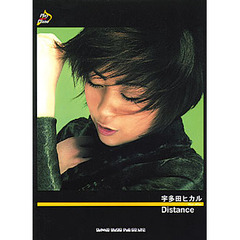 宇多田ヒカル「Ｄｉｓｔａｎｃｅ」