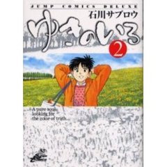 ゆきのいろ　　　２