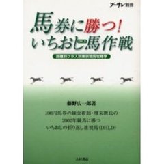 藤野広一郎／著 - 通販｜セブンネットショッピング