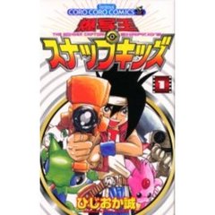 爆写王スナップキッズ　　　１