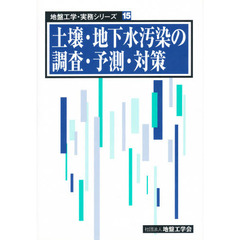 土木工学 - 通販｜セブンネットショッピング