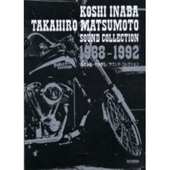 稲葉浩志・松本孝弘／サウンド・コレクション　１９８８－１９９２