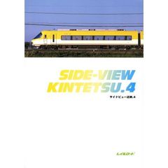 サイドビュー近鉄　４