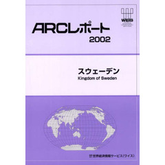 スウェーデン　〔２００２〕