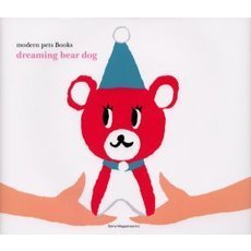 ドリーミング・ベアドッグ
