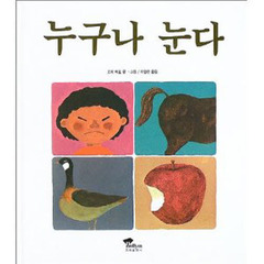 Ｍｉｎｎａ　ｕｎｃｈｉ　韓国語版
